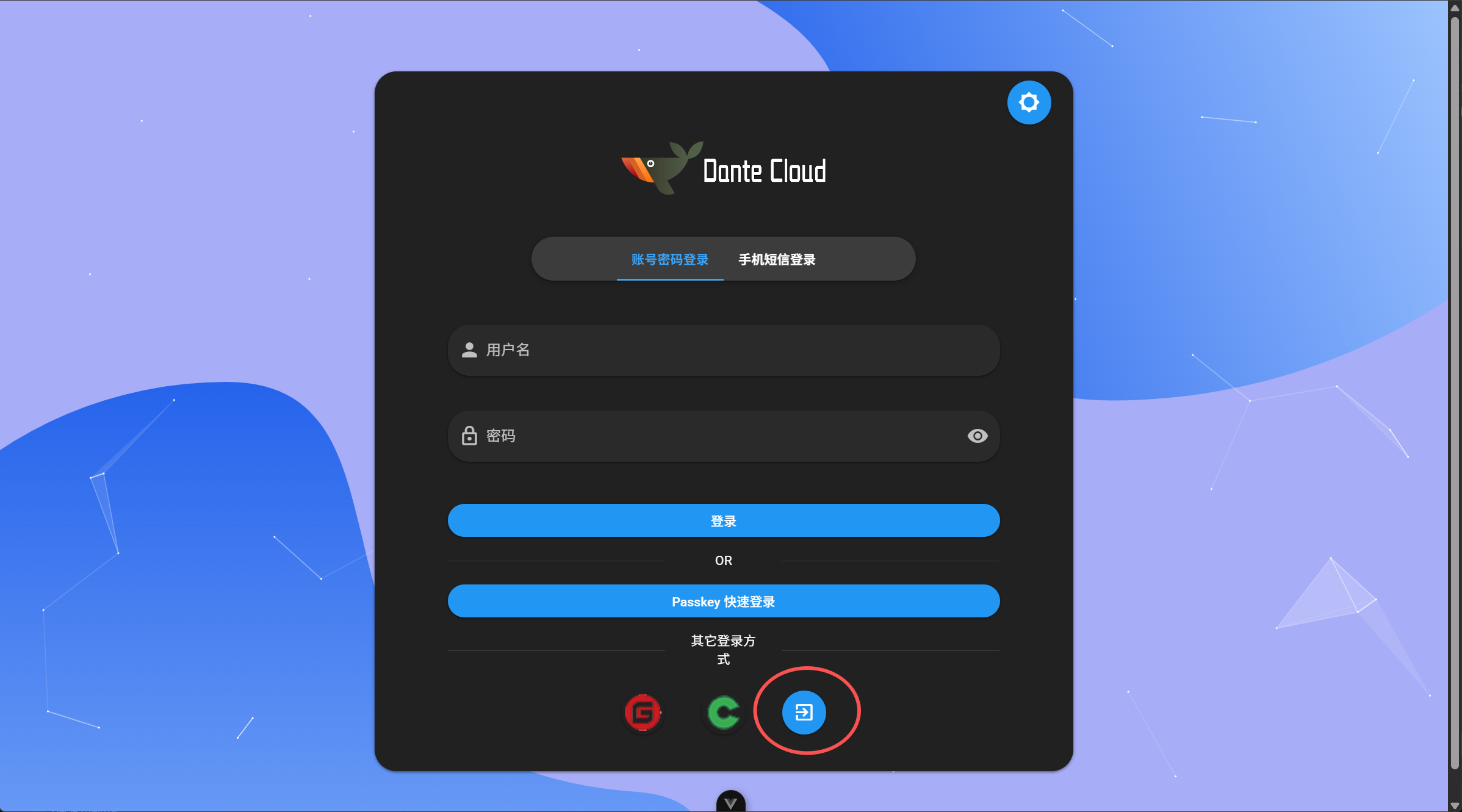 内置授权码模式登录